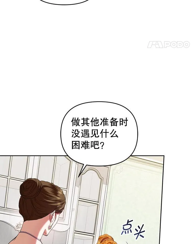 80.寻找赫娜 第11页