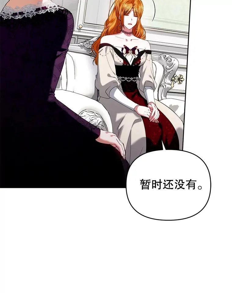 80.寻找赫娜 第12页