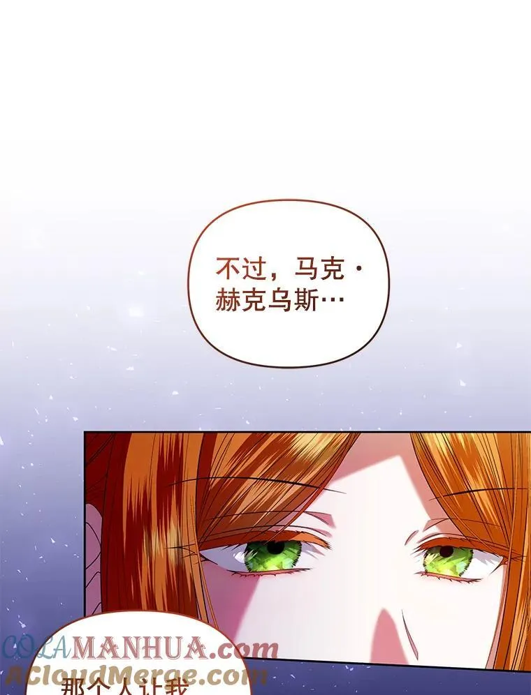 80.寻找赫娜 第13页