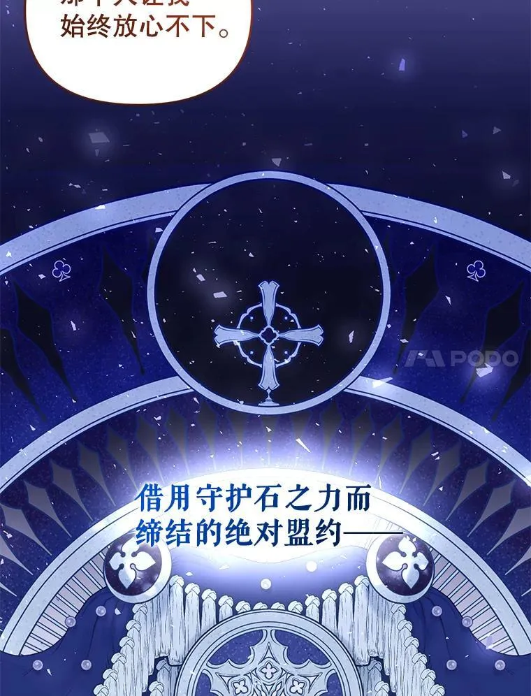 80.寻找赫娜 第14页
