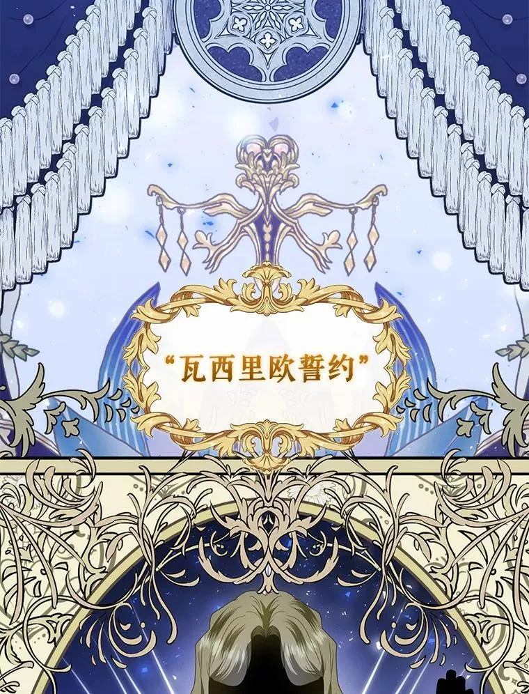 80.寻找赫娜 第15页