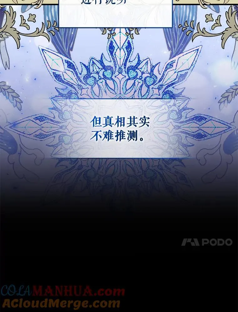 80.寻找赫娜 第17页