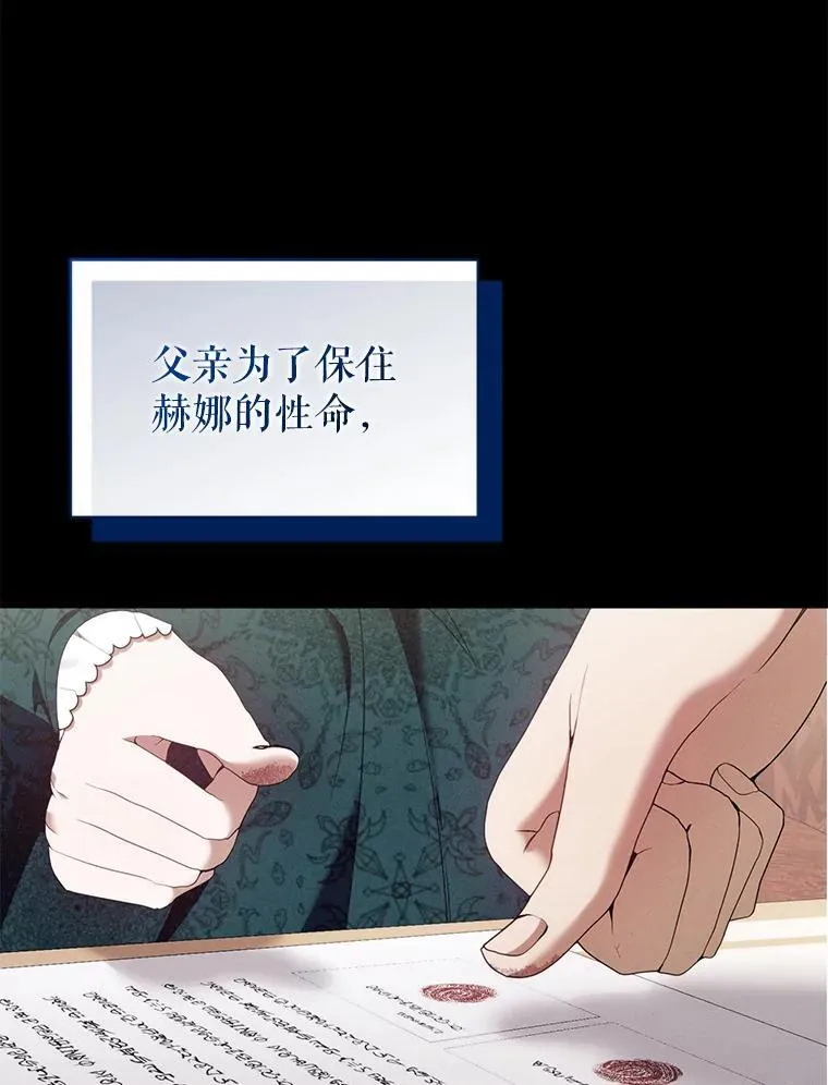 80.寻找赫娜 第18页