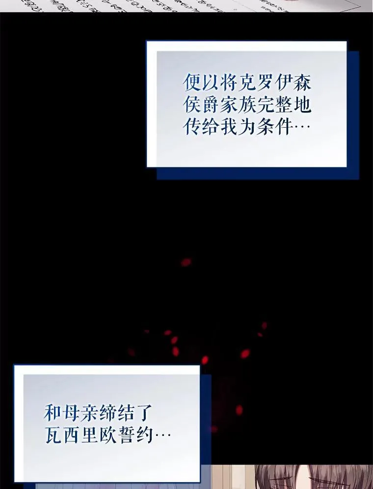 80.寻找赫娜 第19页