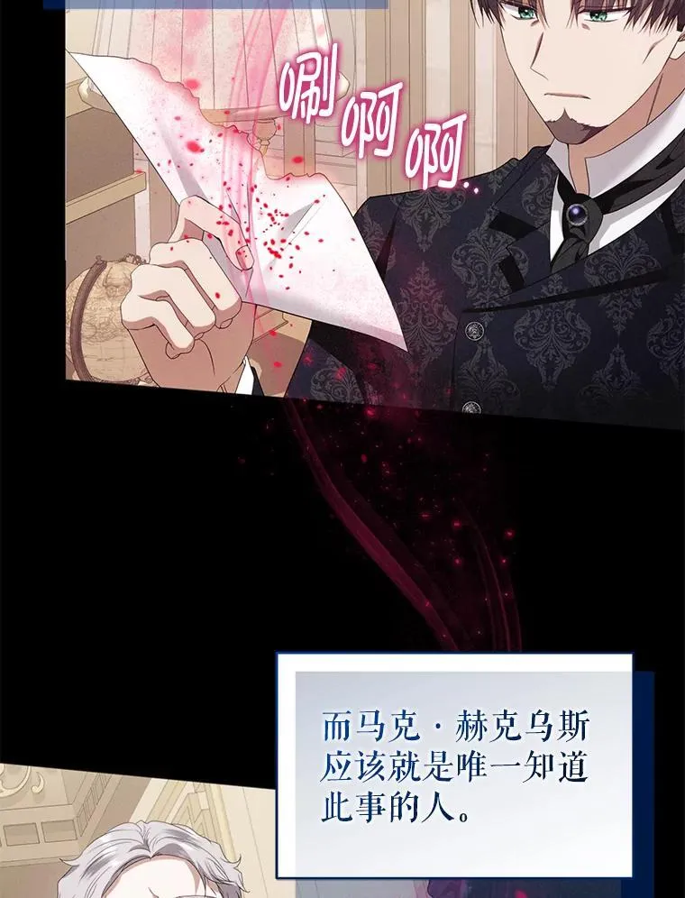80.寻找赫娜 第20页
