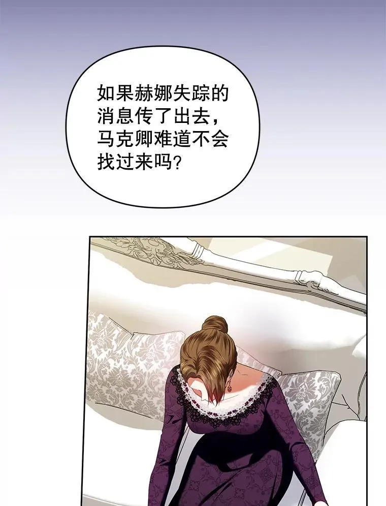 80.寻找赫娜 第22页