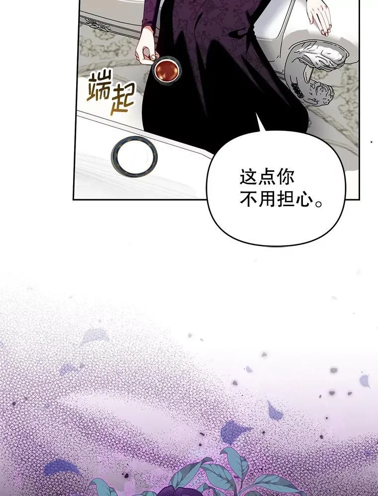 80.寻找赫娜 第23页