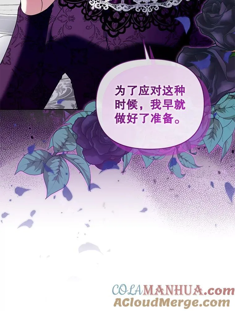 80.寻找赫娜 第25页