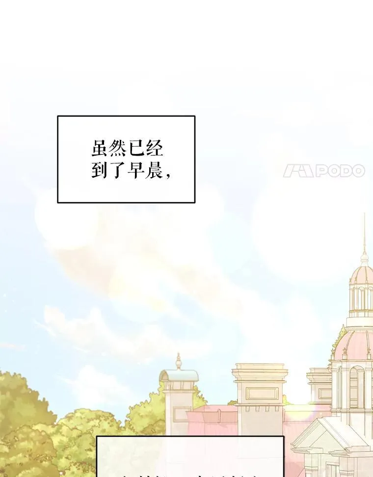 80.寻找赫娜 第28页