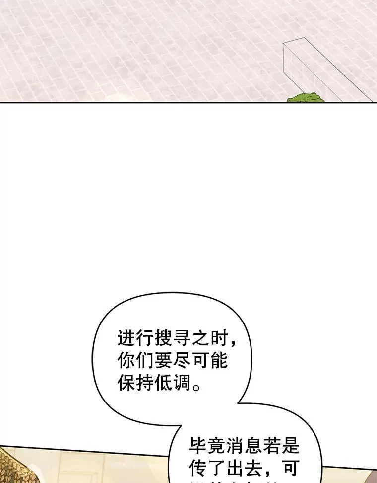 80.寻找赫娜 第30页