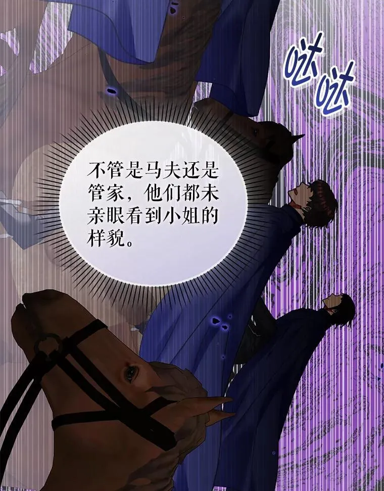 80.寻找赫娜 第34页
