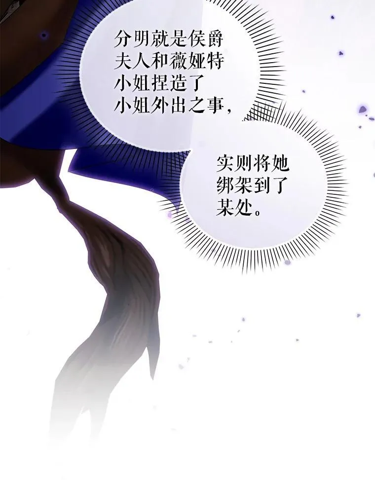 80.寻找赫娜 第36页