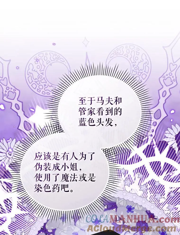80.寻找赫娜 第37页