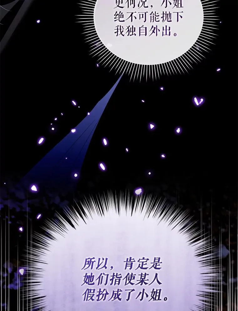 80.寻找赫娜 第39页