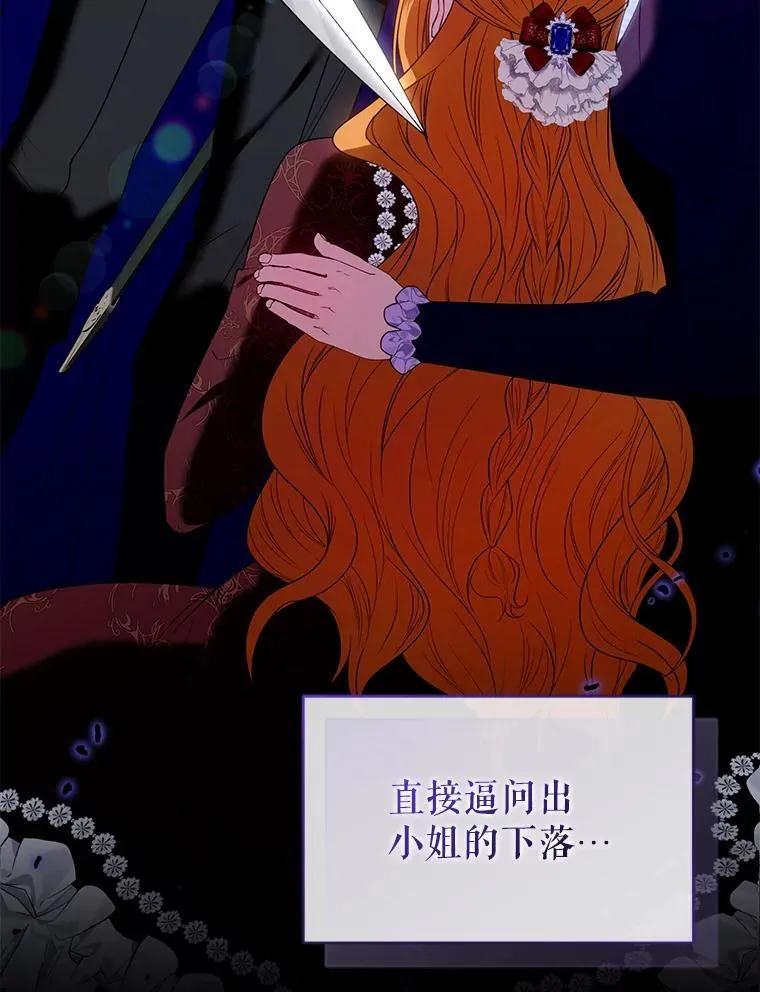 80.寻找赫娜 第42页