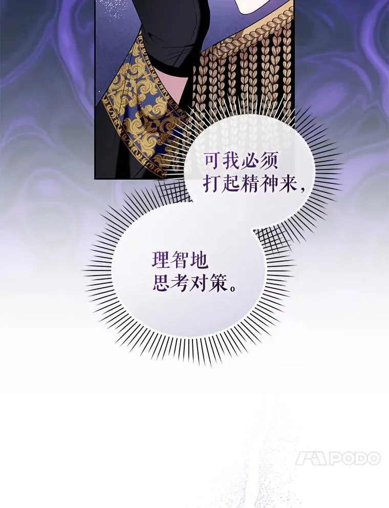 80.寻找赫娜 第44页