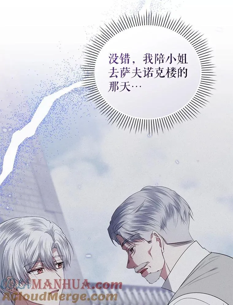 80.寻找赫娜 第45页