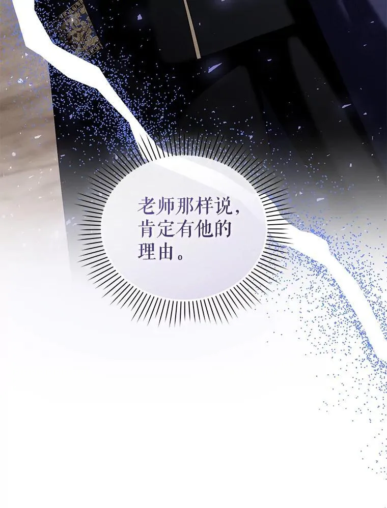 80.寻找赫娜 第47页