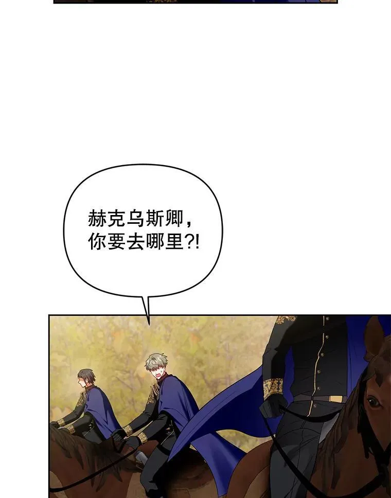 80.寻找赫娜 第50页