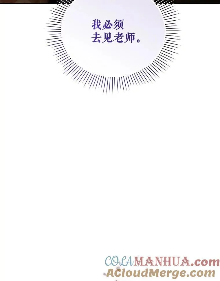 80.寻找赫娜 第53页