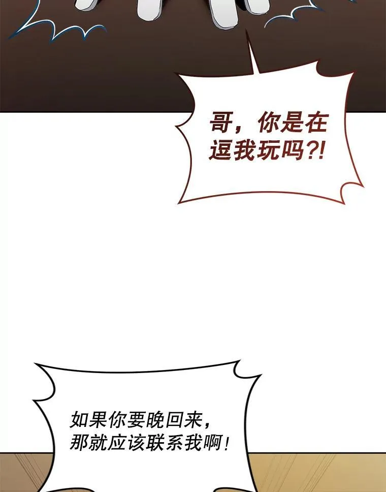 80.寻找赫娜 第56页