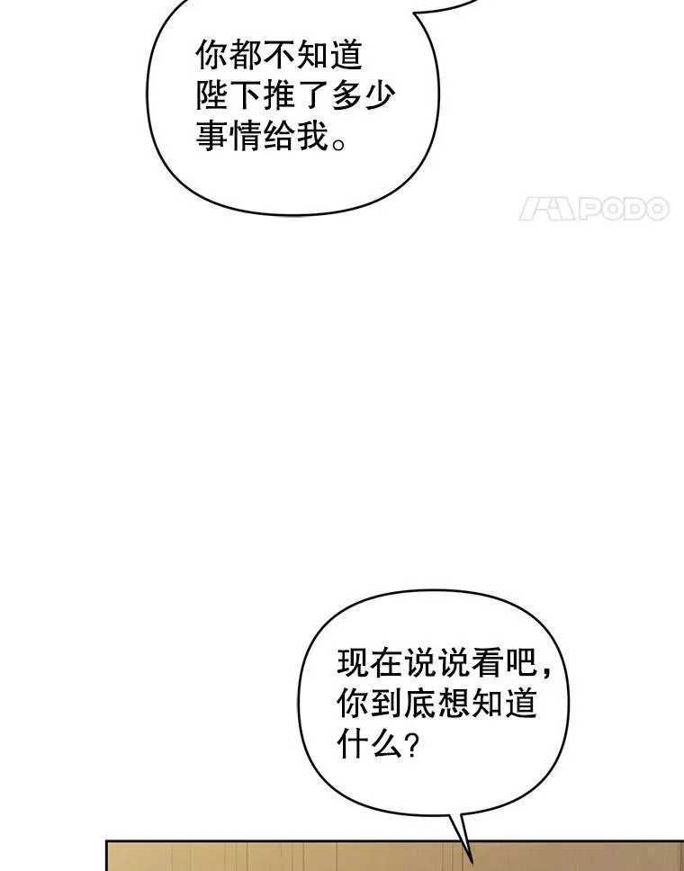 80.寻找赫娜 第58页