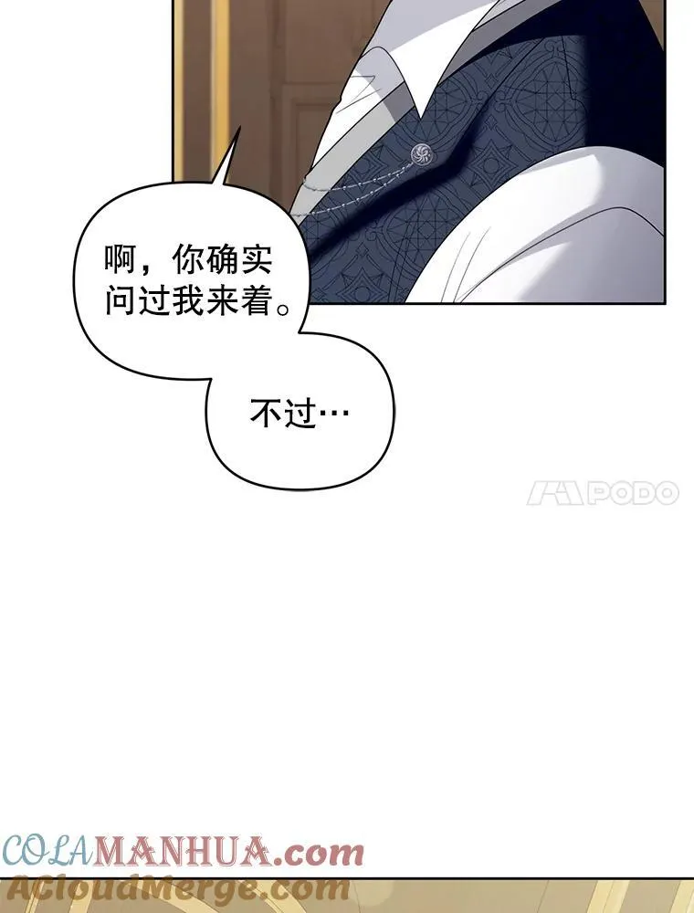 80.寻找赫娜 第61页