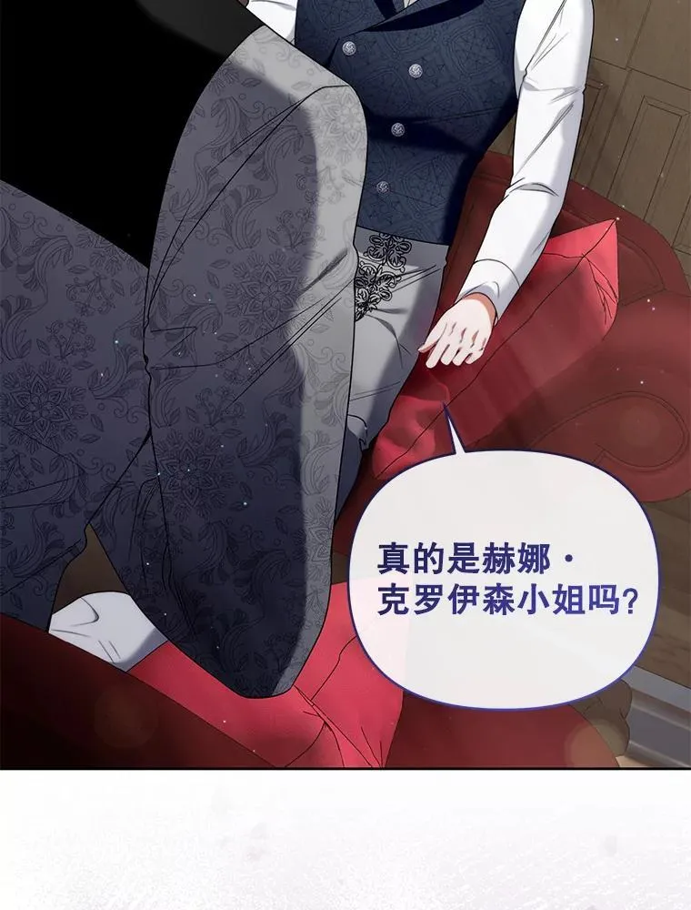 80.寻找赫娜 第63页