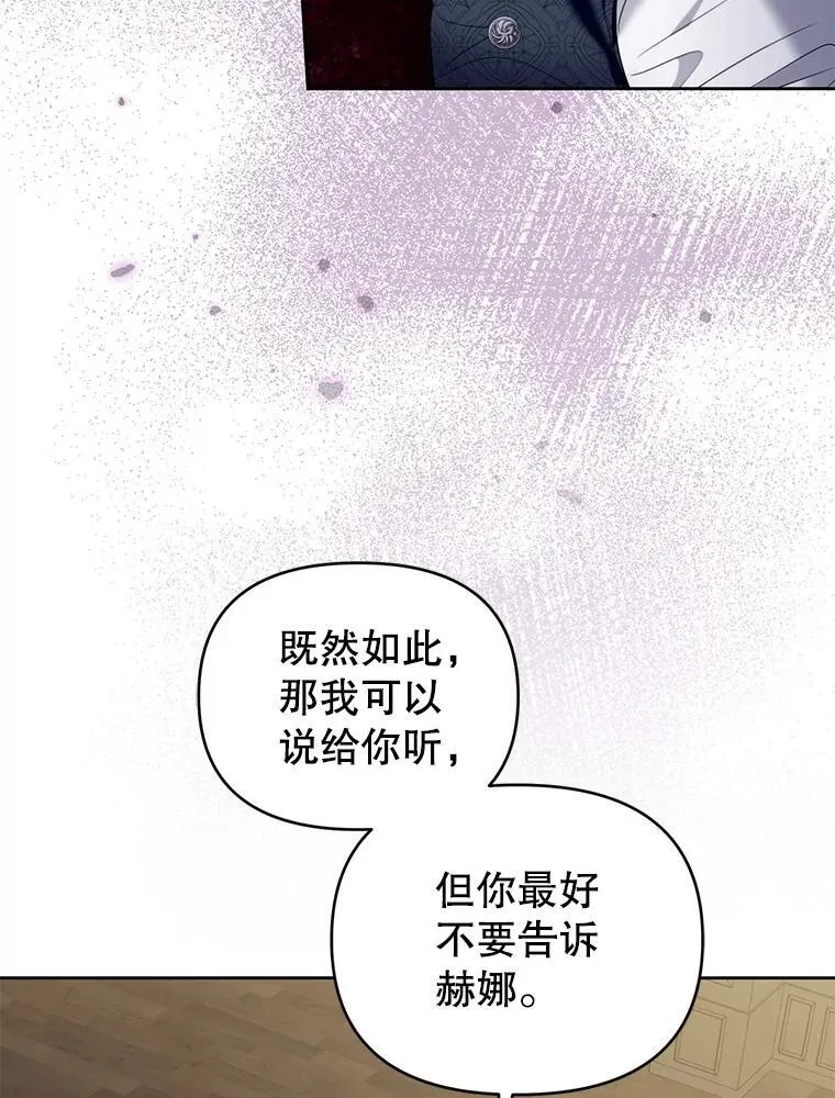 80.寻找赫娜 第66页