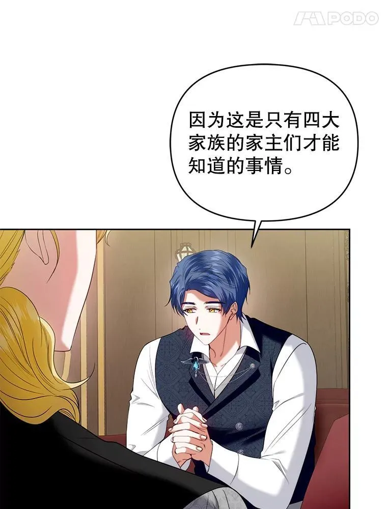 80.寻找赫娜 第68页