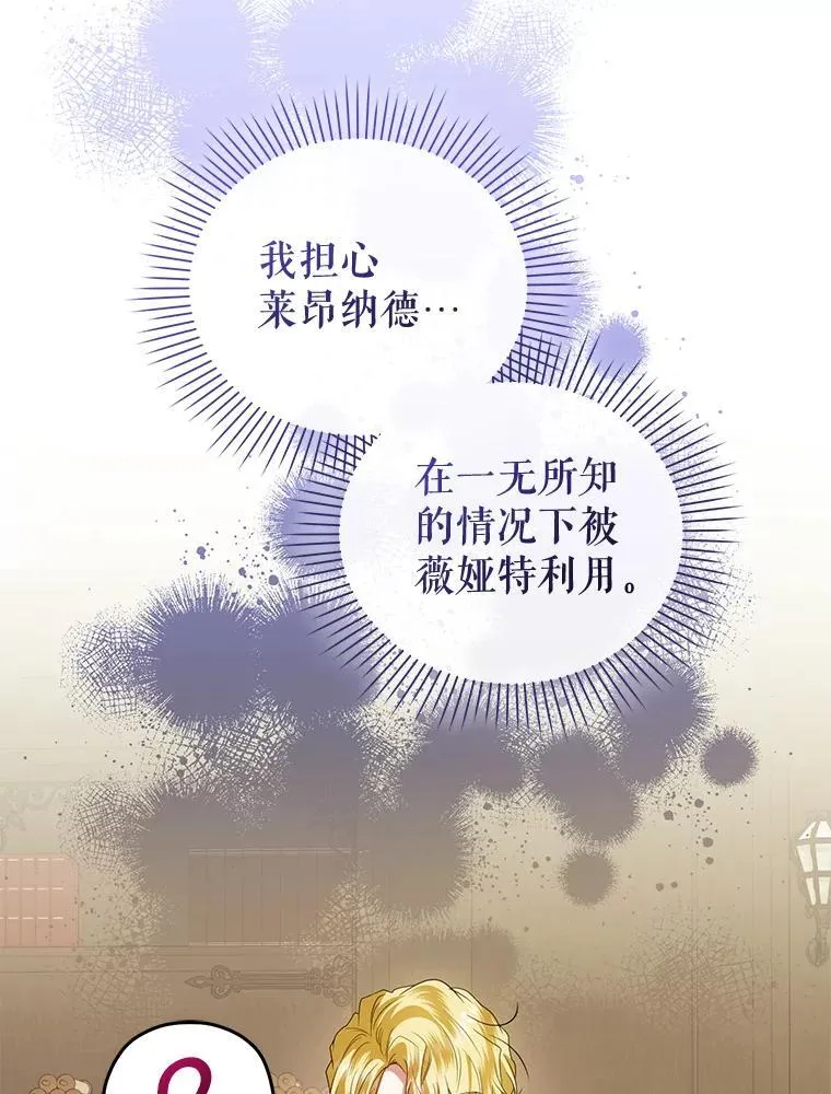 80.寻找赫娜 第70页