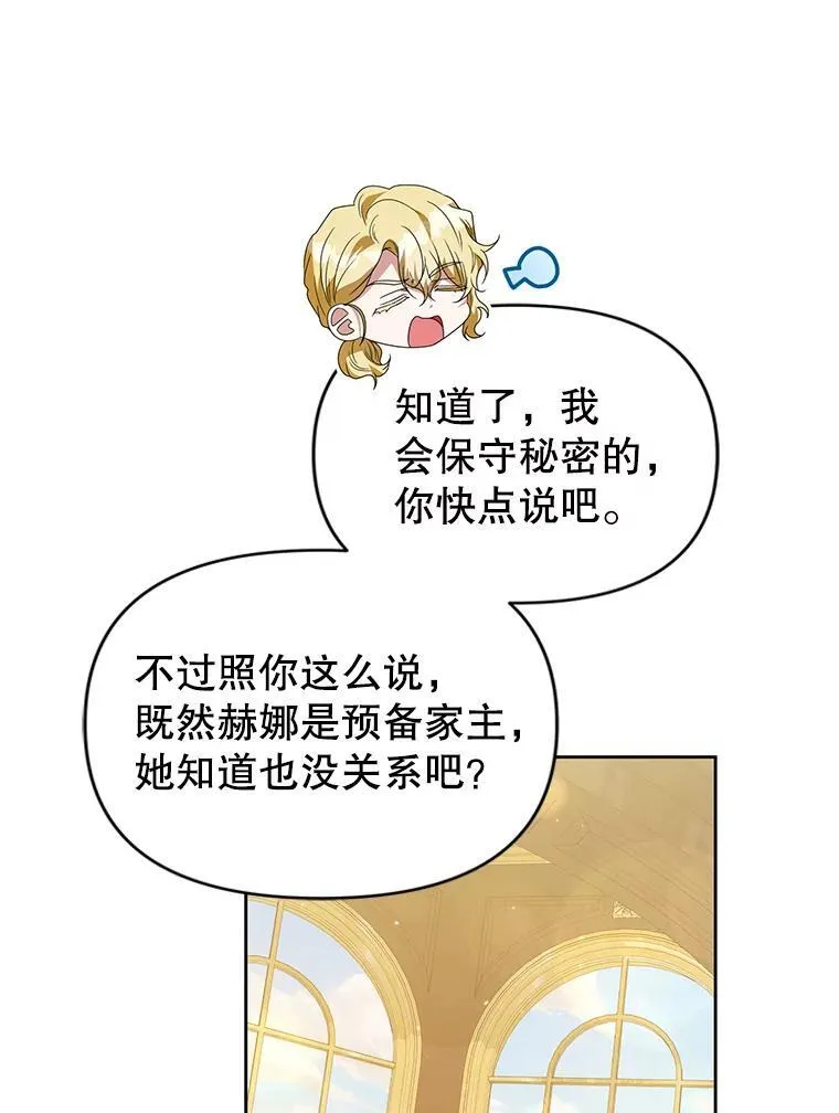 80.寻找赫娜 第72页