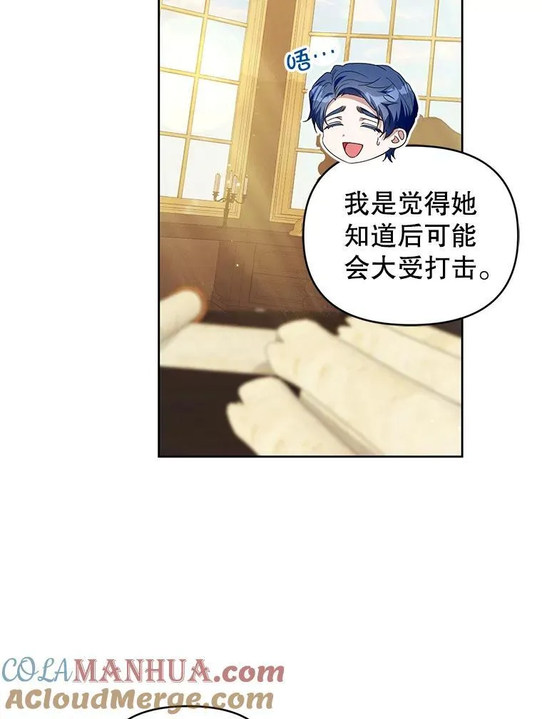 80.寻找赫娜 第73页