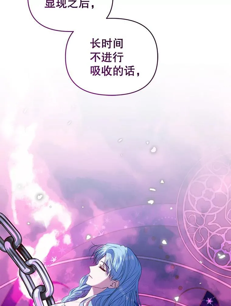 80.寻找赫娜 第76页