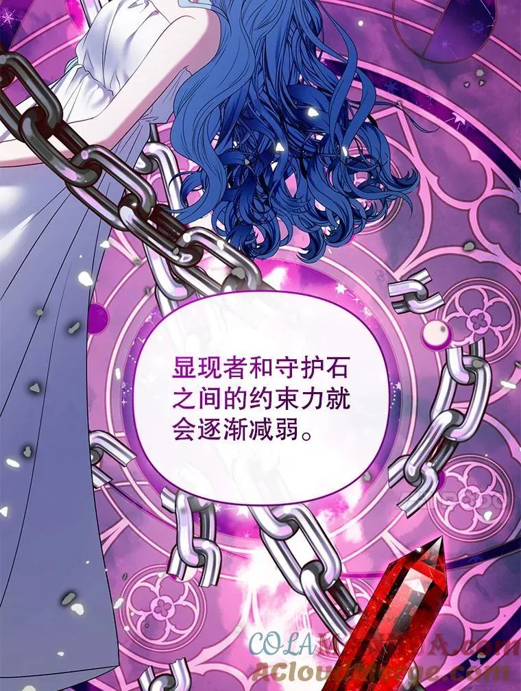 80.寻找赫娜 第77页