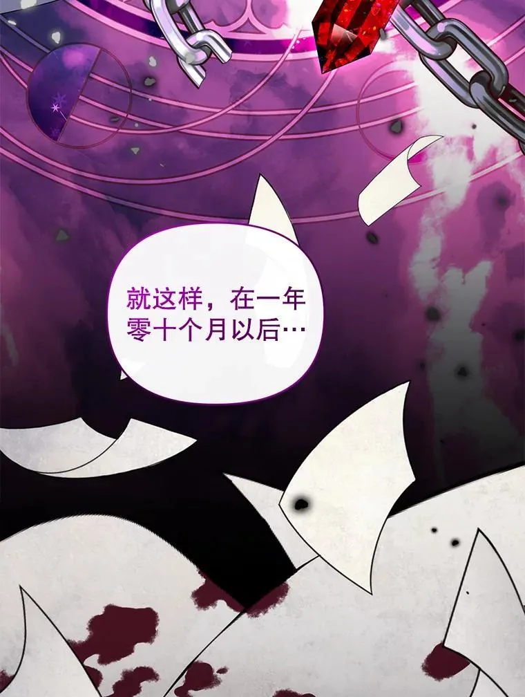 80.寻找赫娜 第78页