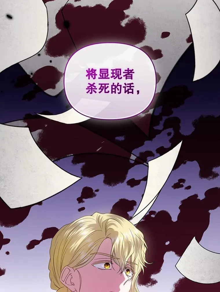 80.寻找赫娜 第79页