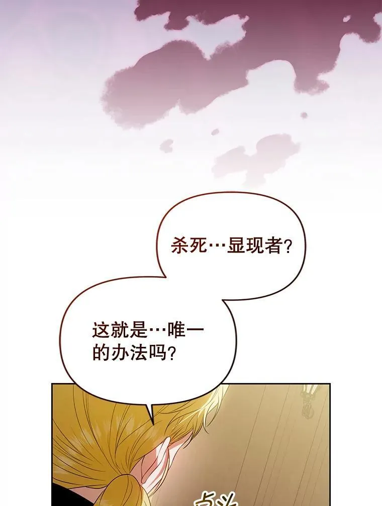 80.寻找赫娜 第82页