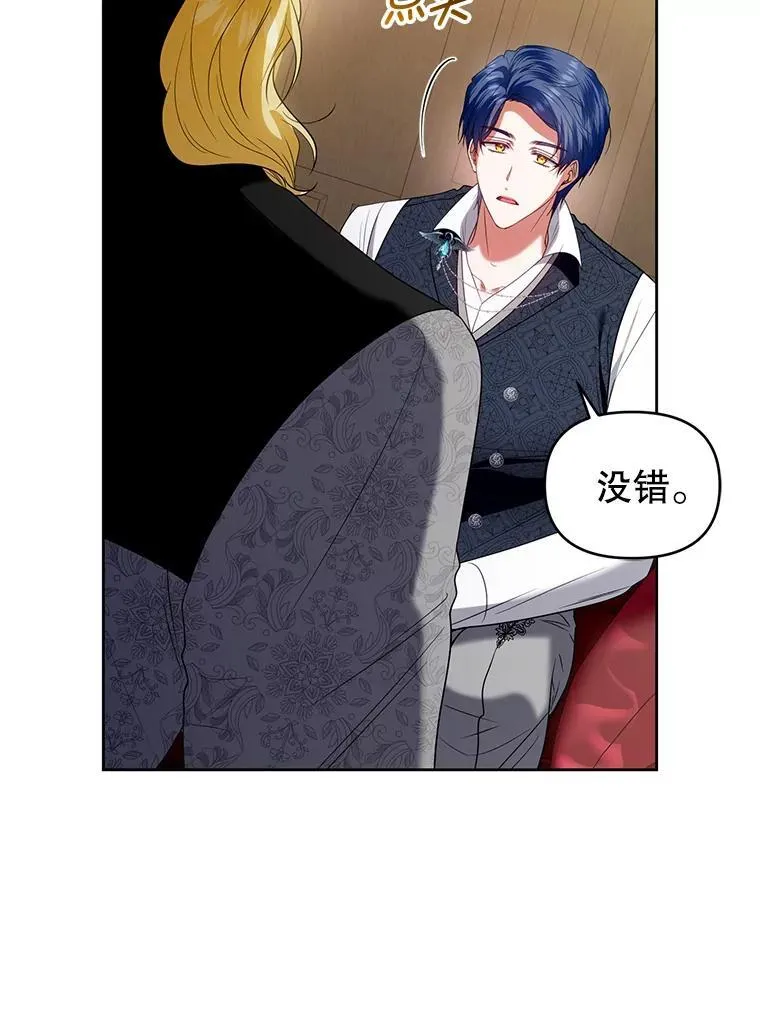 80.寻找赫娜 第83页