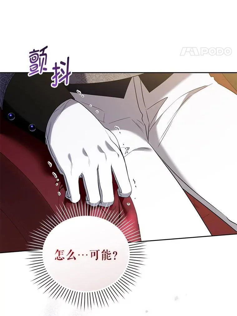 80.寻找赫娜 第84页