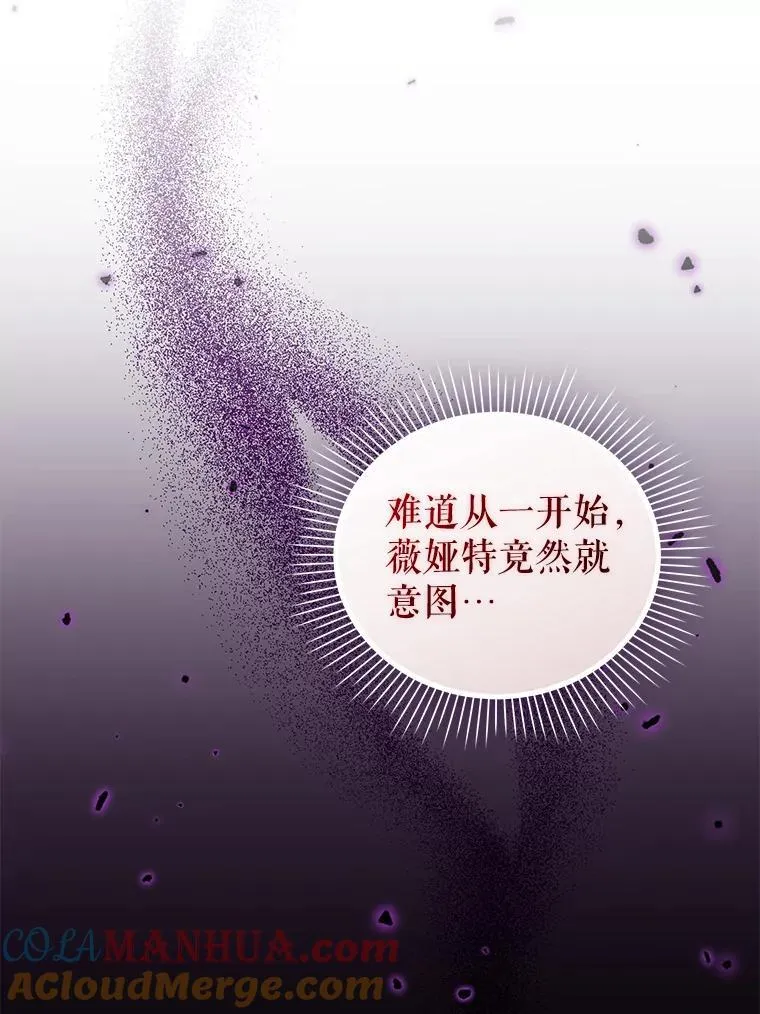 80.寻找赫娜 第85页