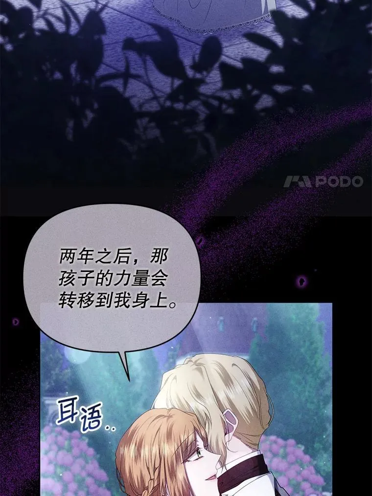 80.寻找赫娜 第87页
