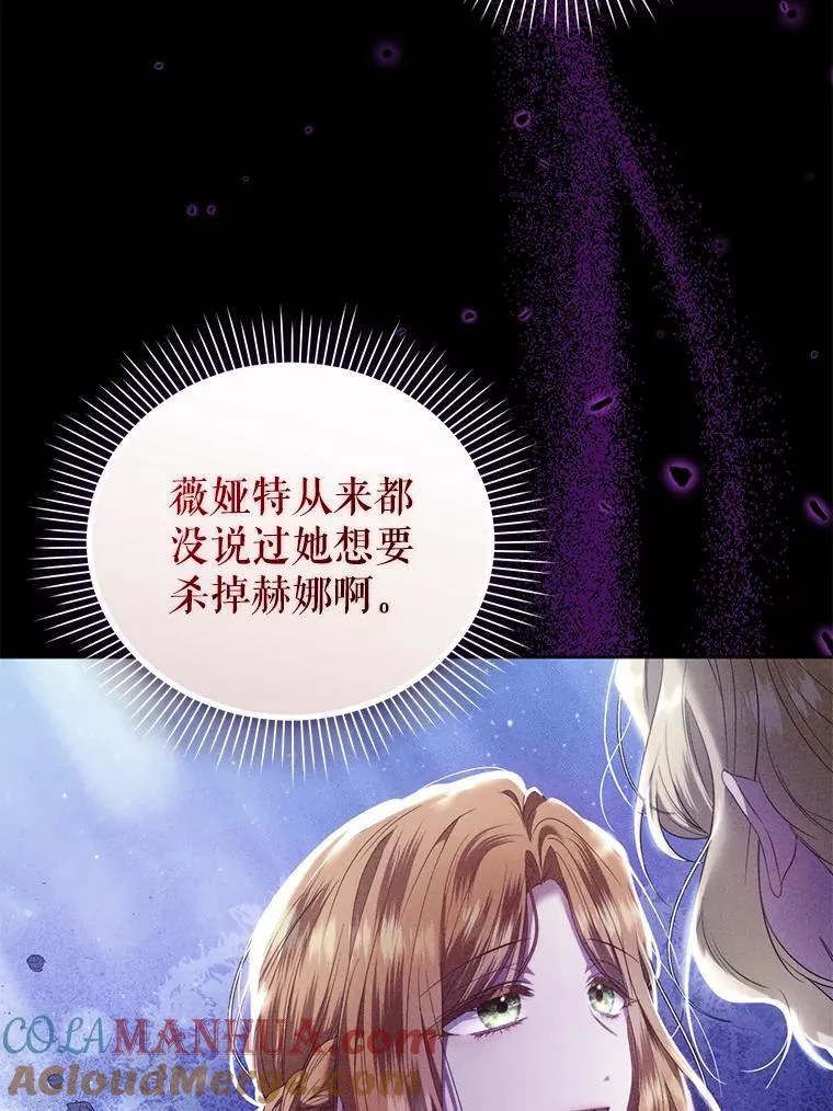 80.寻找赫娜 第89页