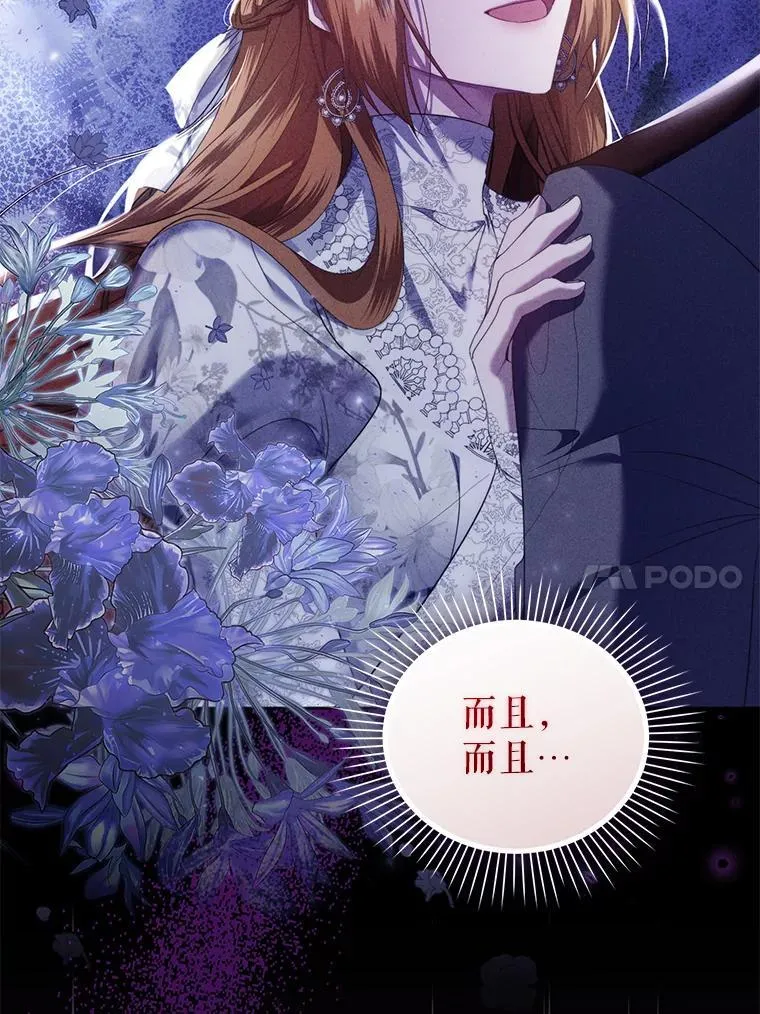 80.寻找赫娜 第90页