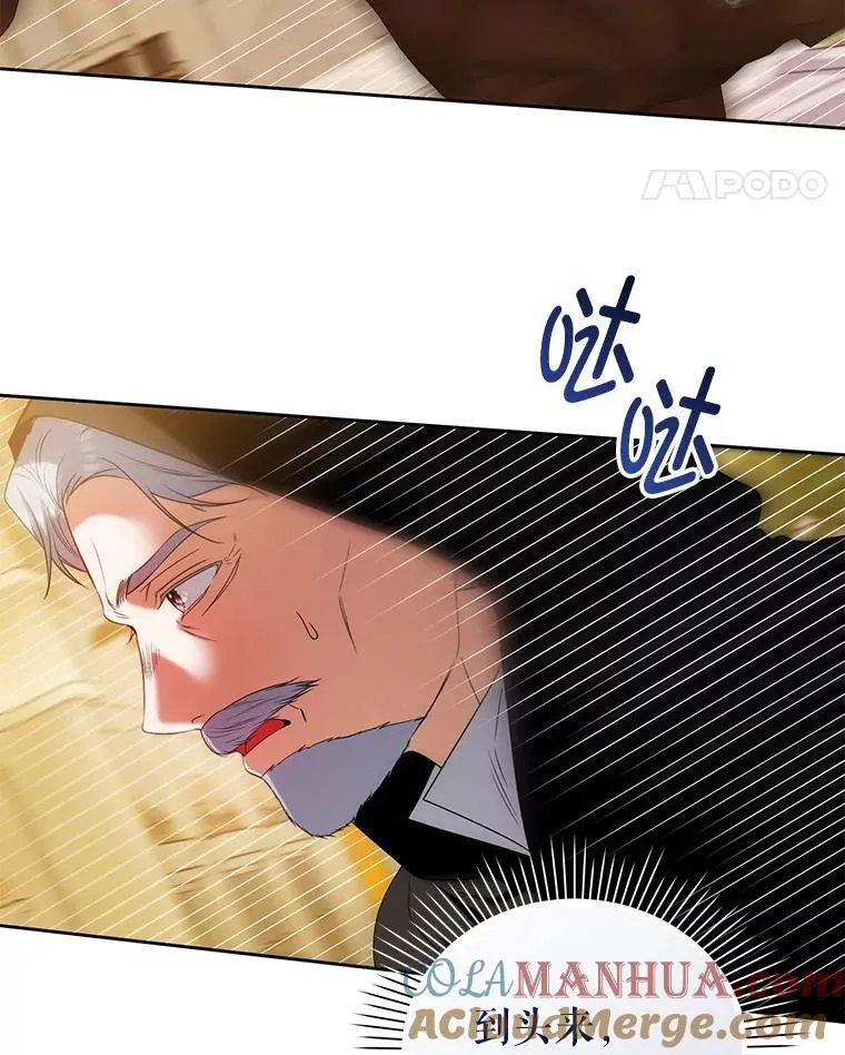 80.寻找赫娜 第97页