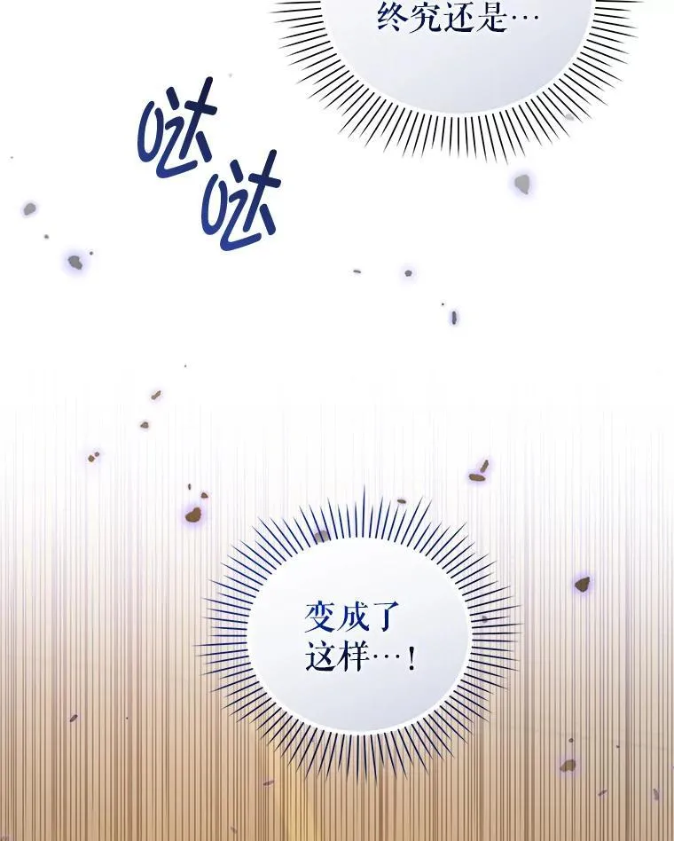 80.寻找赫娜 第98页