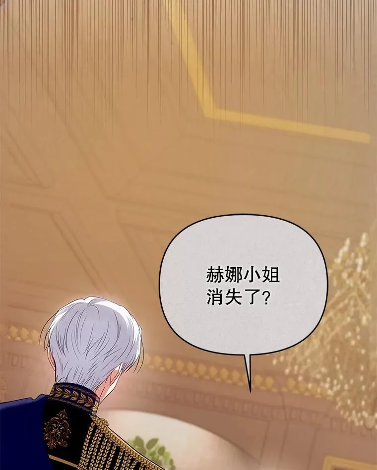80.寻找赫娜 第99页