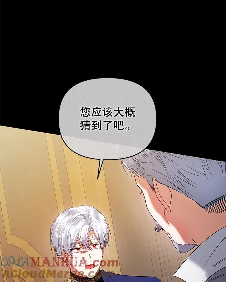 80.寻找赫娜 第101页