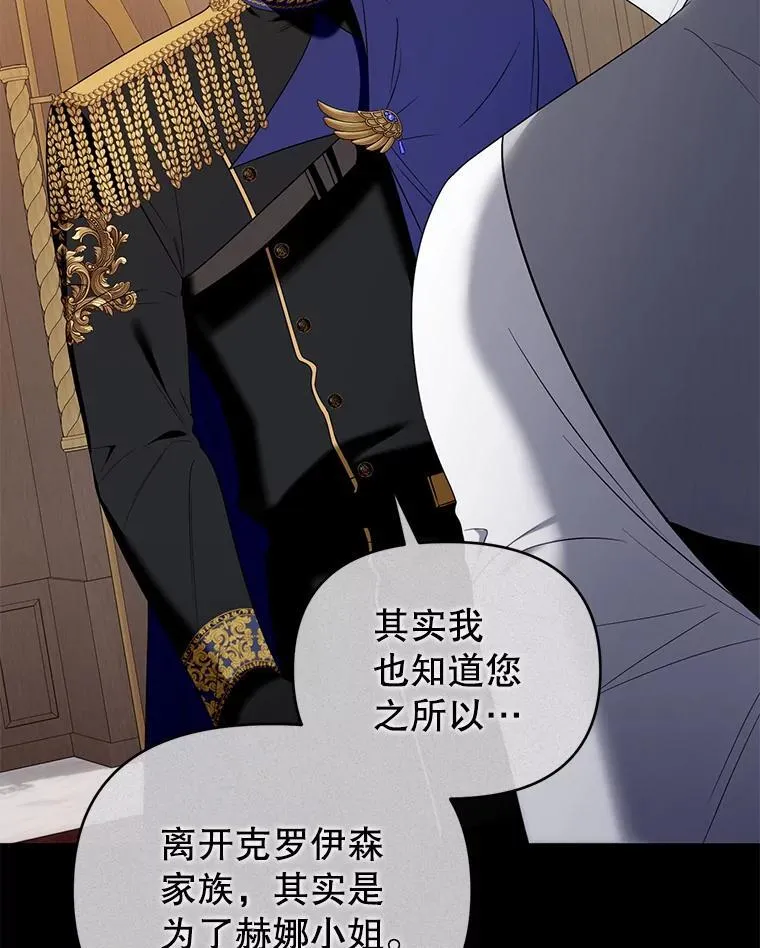 80.寻找赫娜 第102页