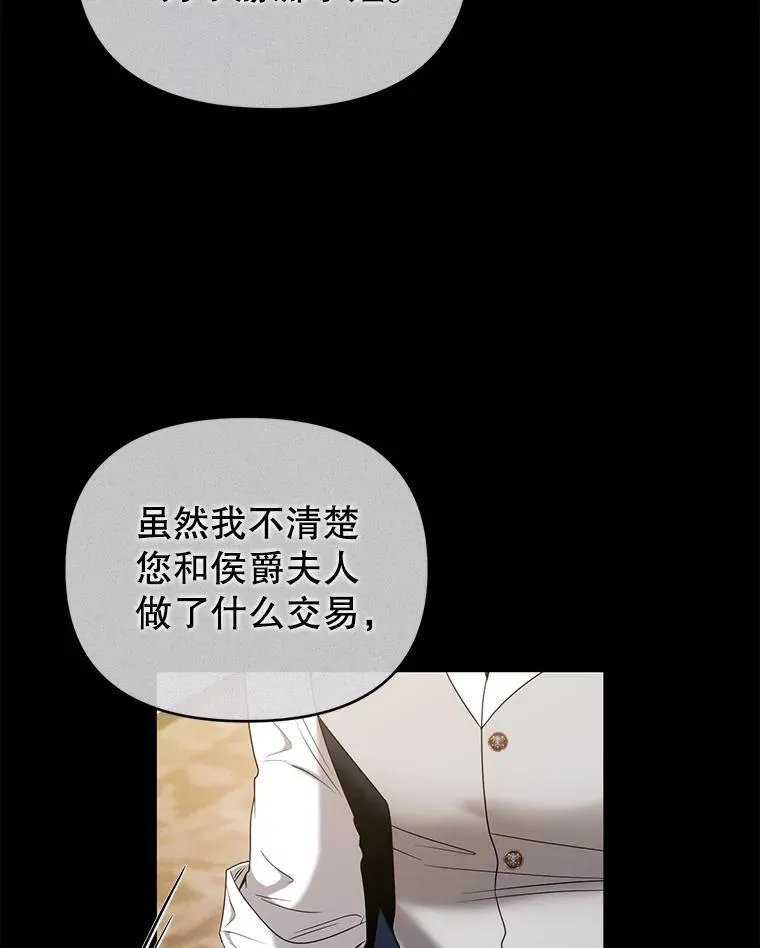 80.寻找赫娜 第103页